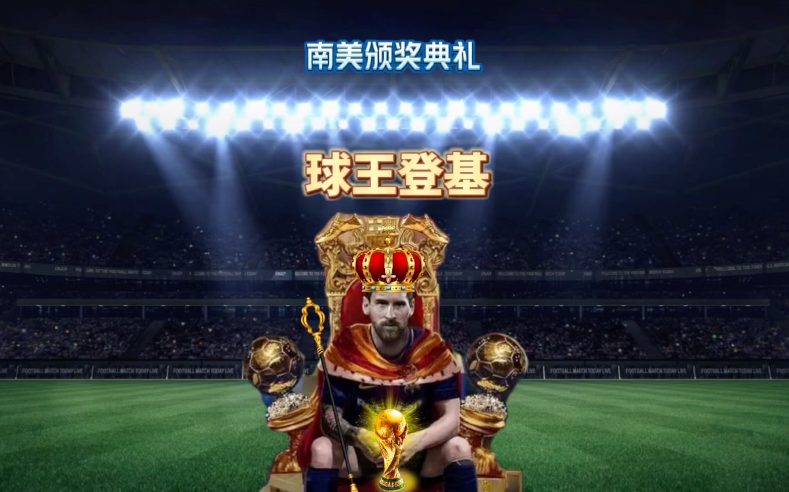 现场